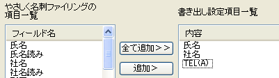 一覧表示画面（Excelのような画面）の形式で印刷できませんか