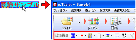 認識条件を変更する方法を教えてください。