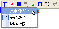 認識条件を変更する方法を教えてください。