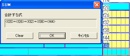 Sum関数はどのように使うのですか？