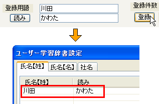 氏名や社名の読みがなが正しく表示されない