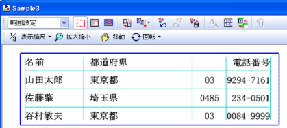 罫線のない表の認識方法を教えてください