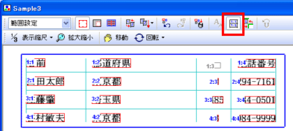 罫線のない表の認識方法を教えてください