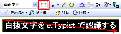 新聞の見出しなど網掛け文字が認識できません。