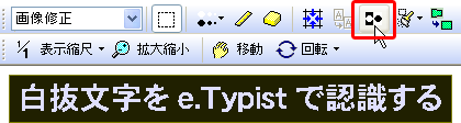 新聞の見出しなど網掛け文字が認識できません。