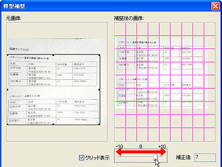 デジタルカメラで撮影した画像は認識できますか？