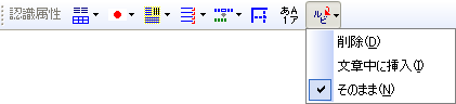 ルビが付いている文字の認識方法を教えてください。