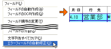 文字入力したフィールドが赤くなる