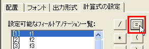 複数のフィールドに同じ値を入力したいのですが？