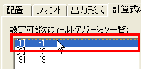 複数のフィールドに同じ値を入力したいのですが？
