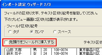 CSVファイルを使用したい