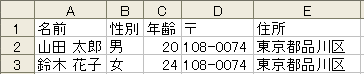 CSVファイルを使用したい