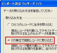 CSVファイルを使用したい