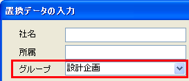 登録した「グループ」を消したいのですが。