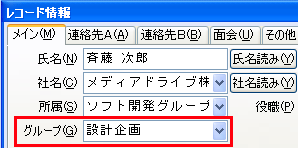 登録した「グループ」を消したいのですが。