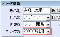 グループ