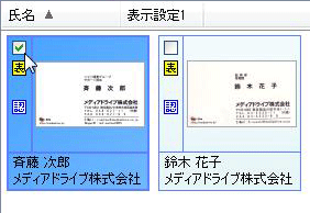 レコード選択