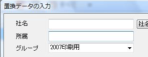 グループ登録