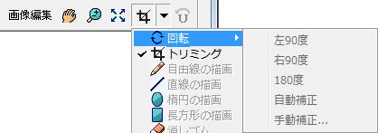 読み込んだ画像の向きがあっていないので回転させたい