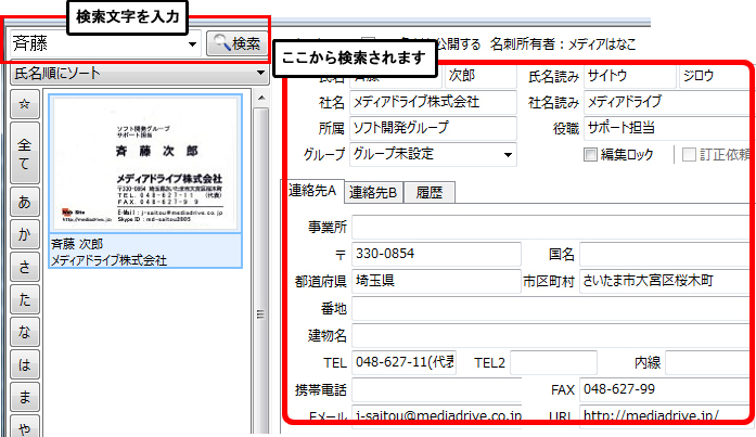 検索できる項目は何ですか？