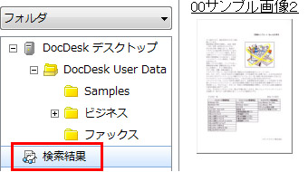 全文検索の仕方が分からない。