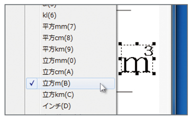 特殊記号のスタンプ