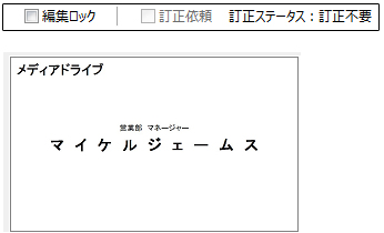 ​スキャンした名刺を訂正サービスへ依頼したい