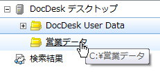 他のパソコンにデスクトップを移動したい。