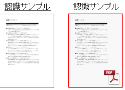 画像をPDFに変換できますか？