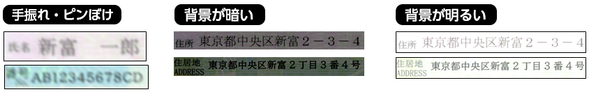 AIOCRにより認識精度アップ