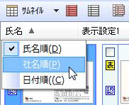 社名順