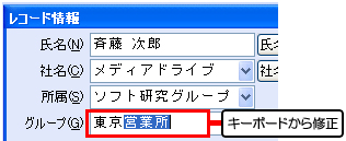 修正