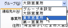 メニューから選択