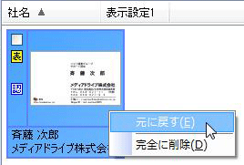 レコードを削除