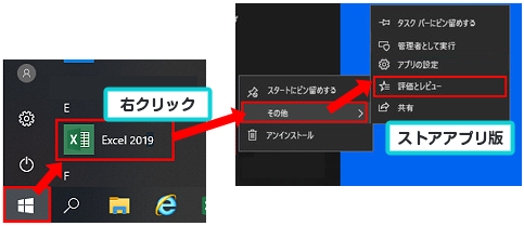 ストアアプリ確認