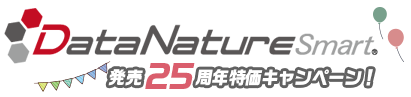 DataNatureキャンペーン