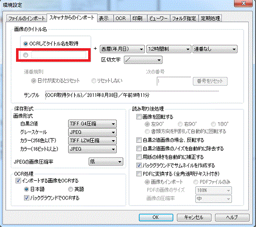 スキャン時のファイル名を指定することができますか