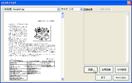 認識