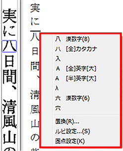 文字種表示