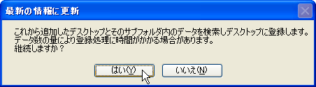 ネットワーク先のフォルダをデスクトップとして登録して共有したい
