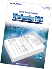 WinReader PRO V.8 Windows USB コピープロテクタ版 WinReader PRO V.8 Windows USB コピープロテクタ版