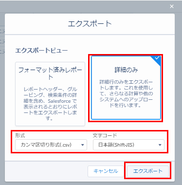名刺データ情報の一覧リスト（CSVファイル）を出力したい