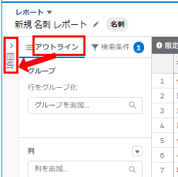 名刺データ情報の一覧リスト（CSVファイル）を出力したい