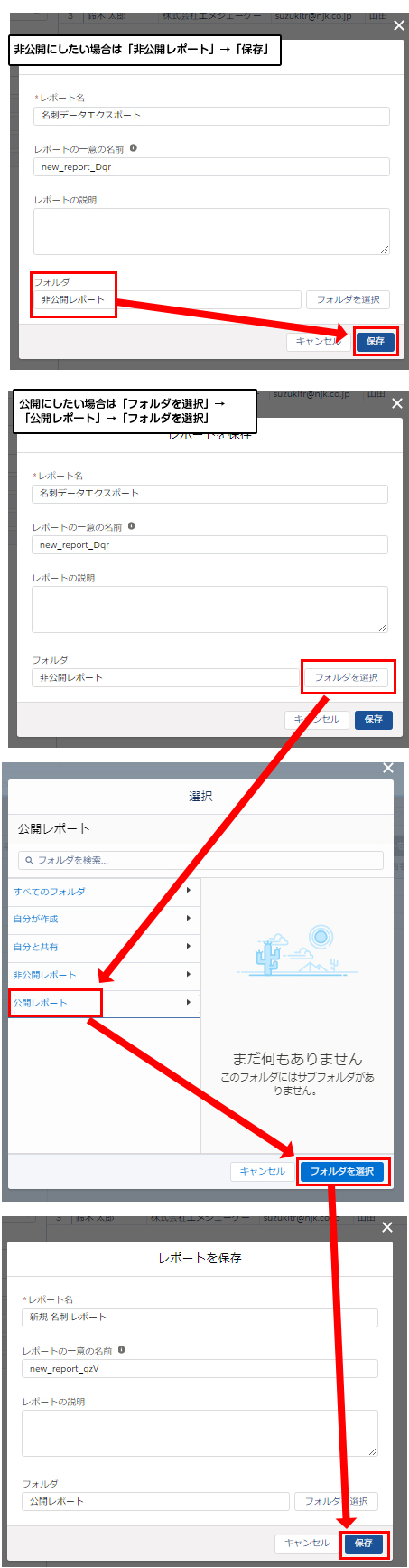 名刺データ情報の一覧リスト（CSVファイル）を出力したい