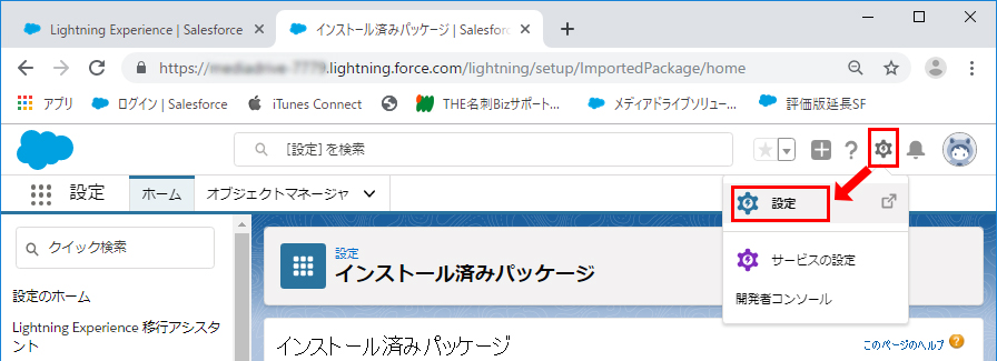 アプリケーションにナビゲーション項目がないか、それらの項目にアクセスできません