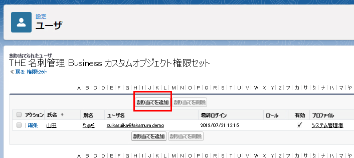 アプリケーションにナビゲーション項目がないか、それらの項目にアクセスできません