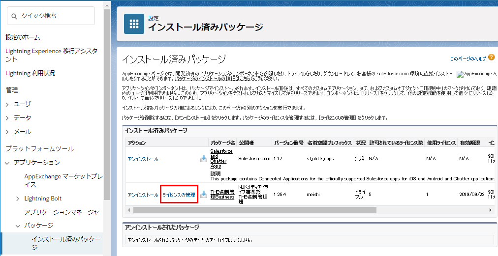 アプリケーションにナビゲーション項目がないか、それらの項目にアクセスできません