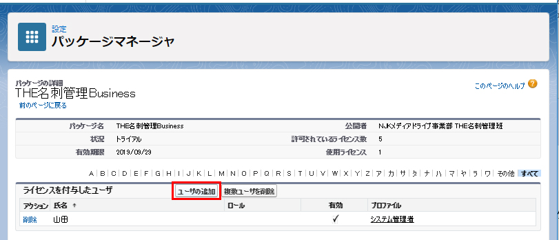 アプリケーションにナビゲーション項目がないか、それらの項目にアクセスできません