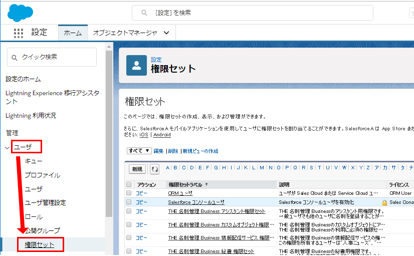 アプリケーションにナビゲーション項目がないか、それらの項目にアクセスできません