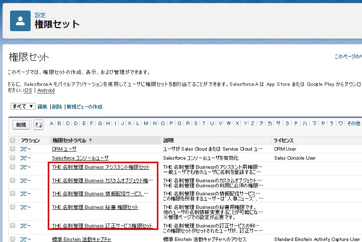アプリケーションにナビゲーション項目がないか、それらの項目にアクセスできません